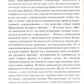 Истинный князь: фантастический роман