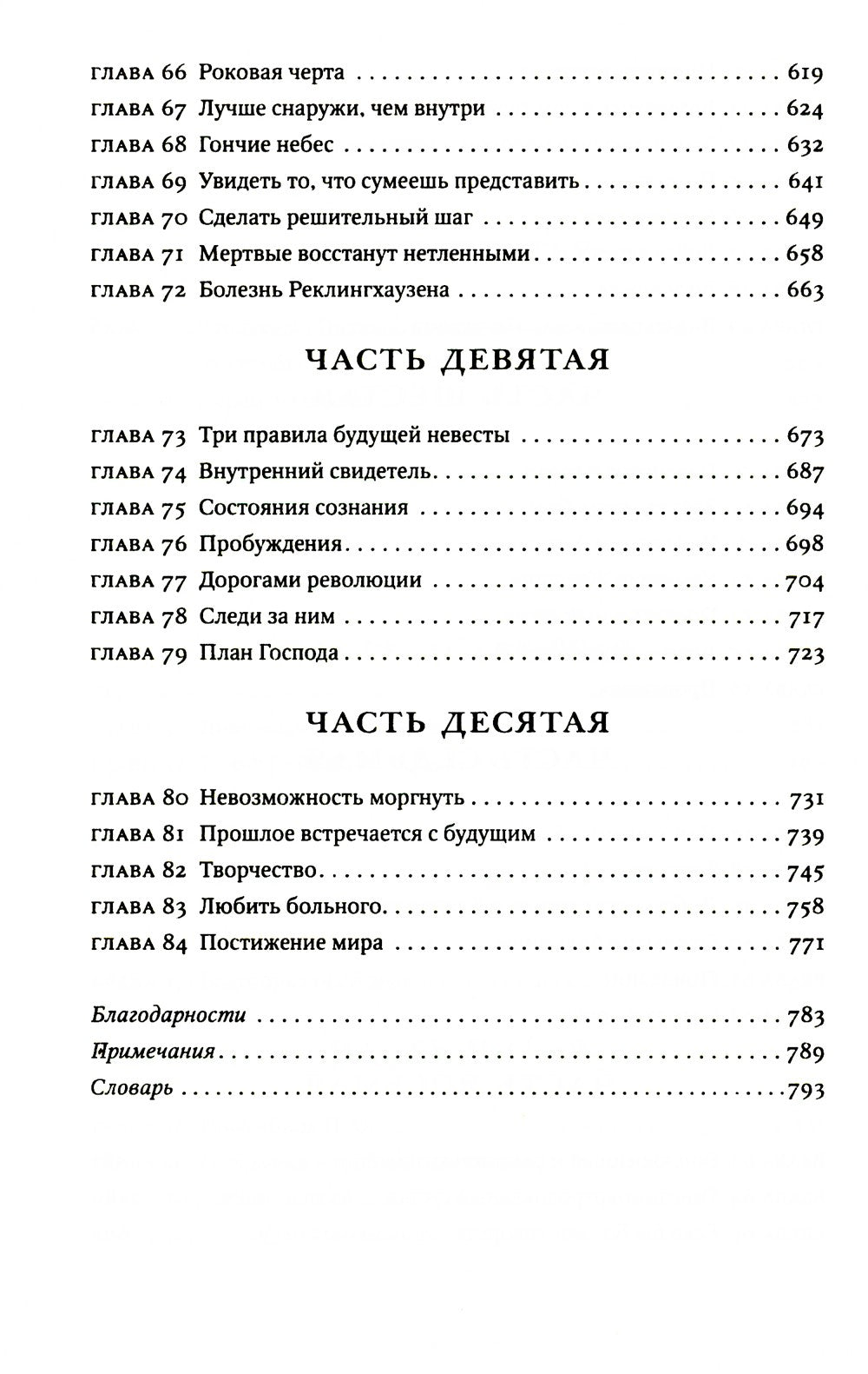 Бестселлеры Фантом: Бегущий за ветром; Завет воды; Четыре ветра (комплект из ...