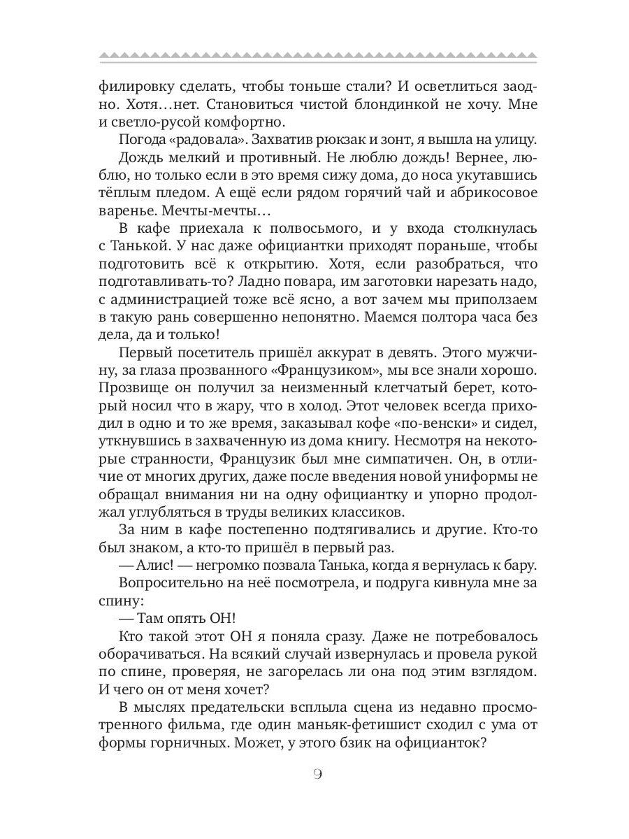 Лисы выбирают сладости