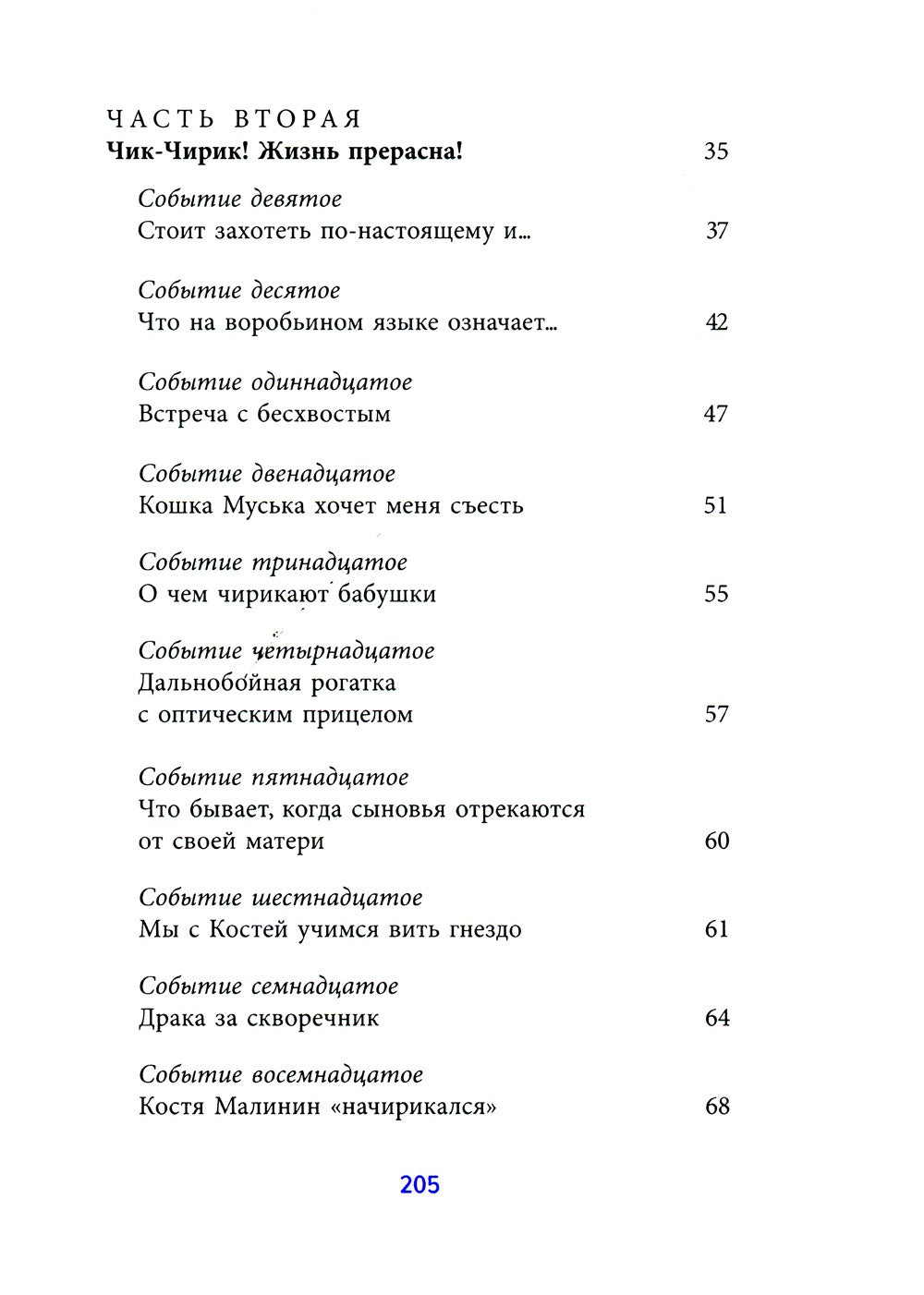 Баранкин, будь человеком!