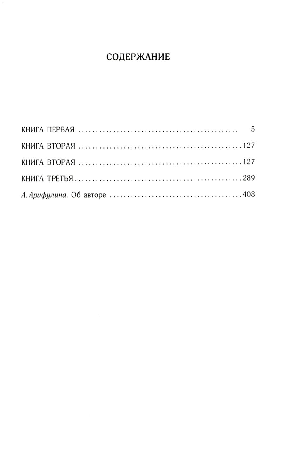 Быть может - да, быть может - нет