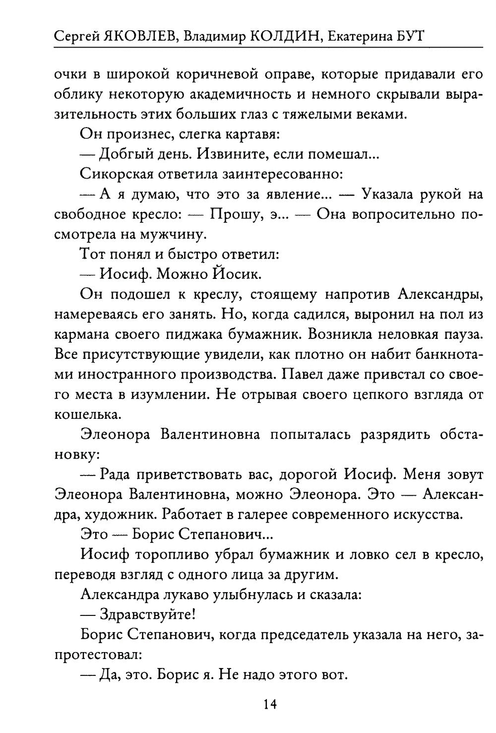 Книжный клуб