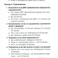 Семейные финансы - это просто: Подсказки, советы и решения для вашего бюджета
