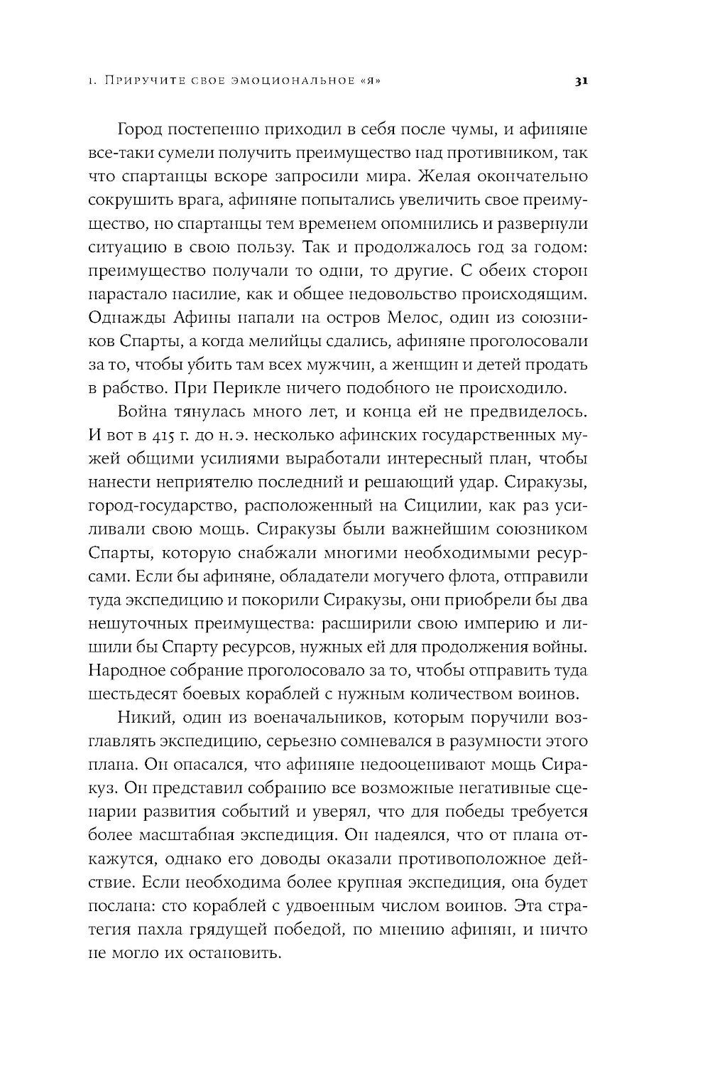 Законы жизни на каждый день + Законы человеческой природы (комплект из 2-х книг)