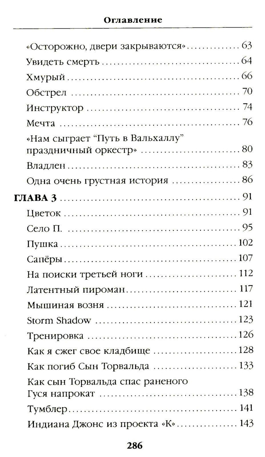 Шторм Z + Пехота бессмертна + СВО (комплект из 3-х книг)