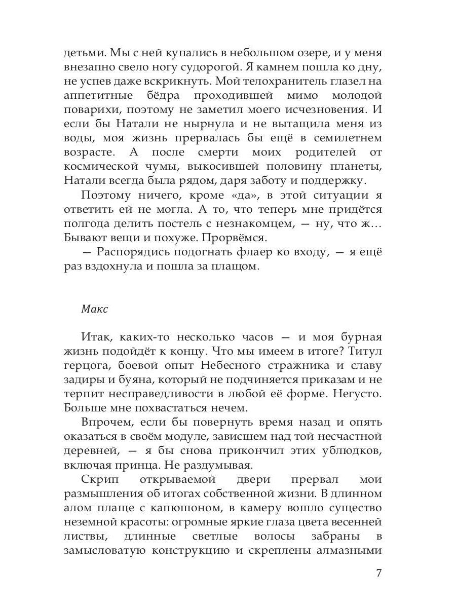 Сиренити