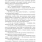 Похождения нетитулованной особы или бойся своих желаний