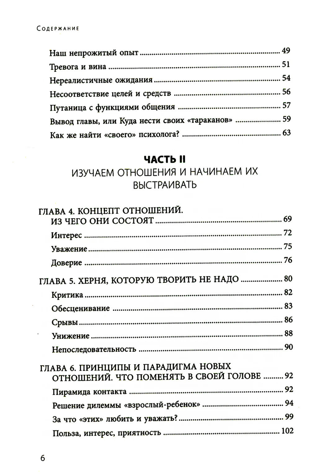 Чертовы скандалы! Как общаться с подростком нормально