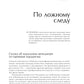 Идеальный руководитель: Почему им нельзя стать и что из этого следует (обл)