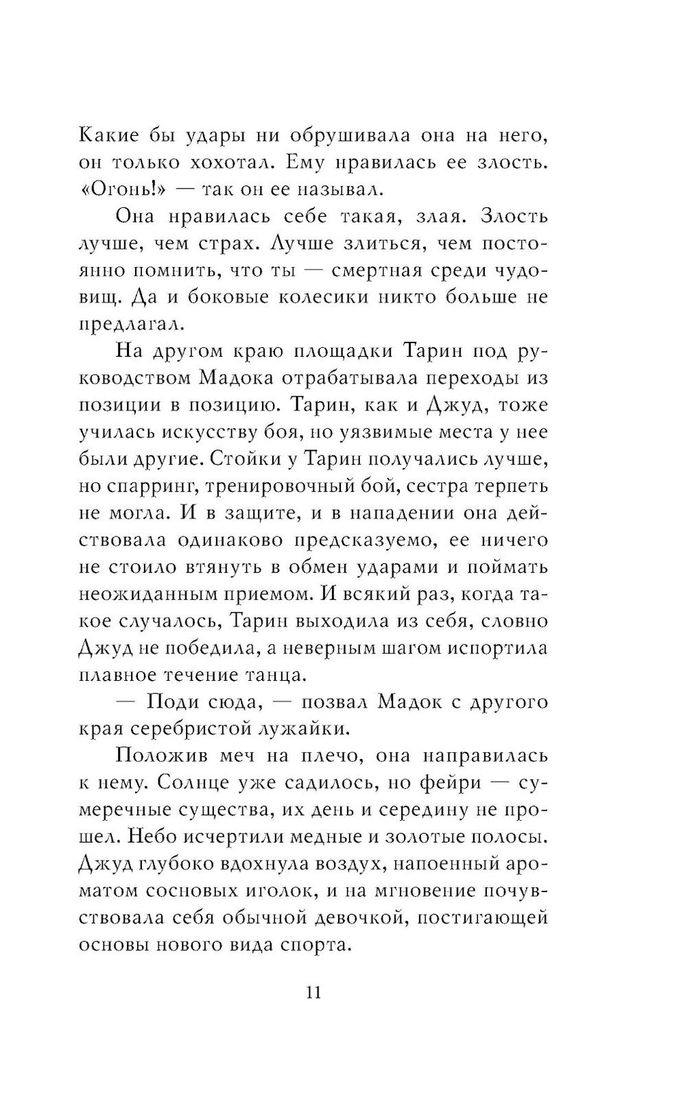 Королева ничего. Злой король (комплект из 2-х книг)