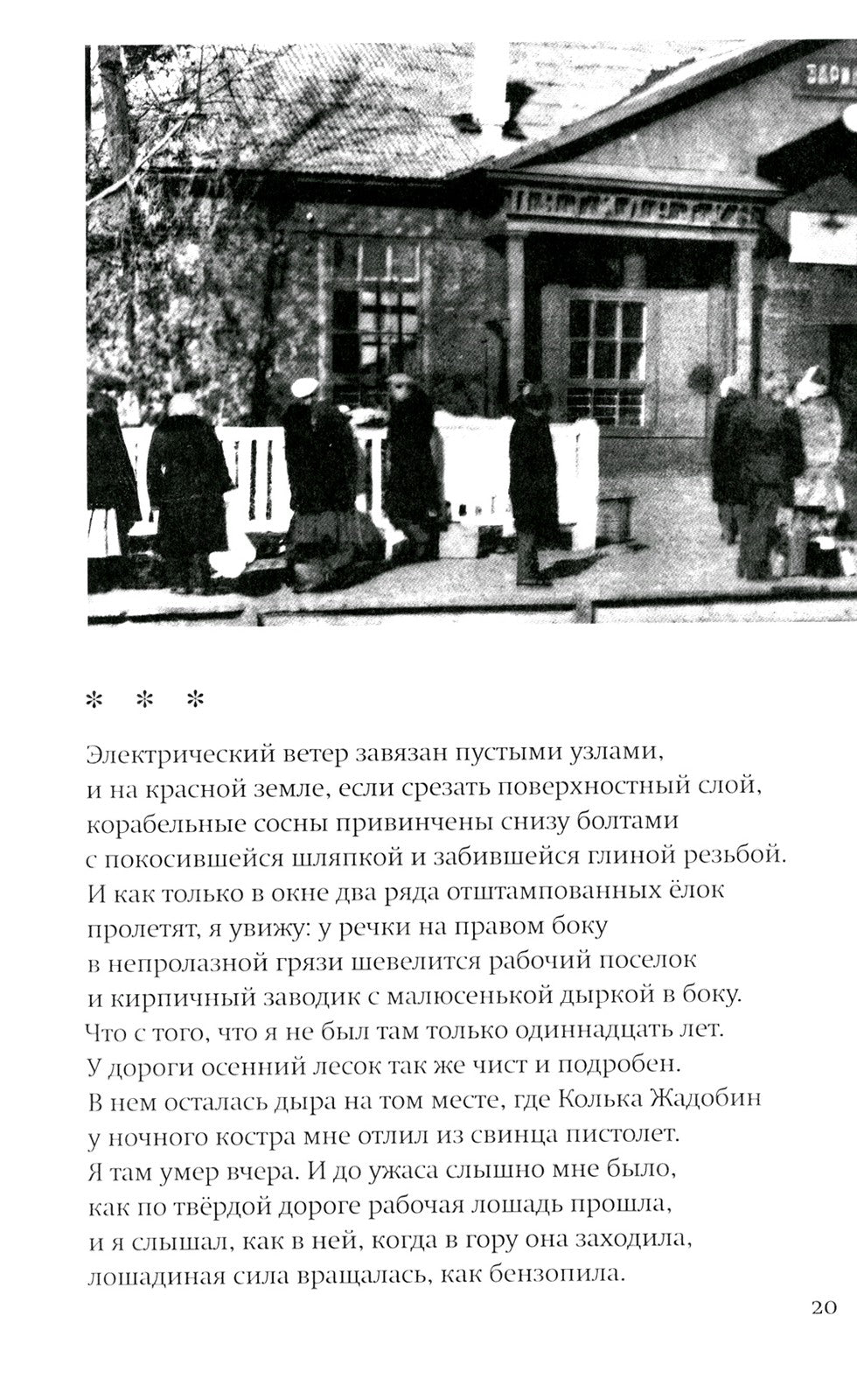 A.V.E. Суматра: роман в письмах, стихах и примечаниях; Модели и ситуации: кни...