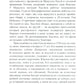 Объединение Японии. Тоетоми Хидэеси. 3-е изд