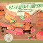 Бабушка - подружка: как жить , когда семья