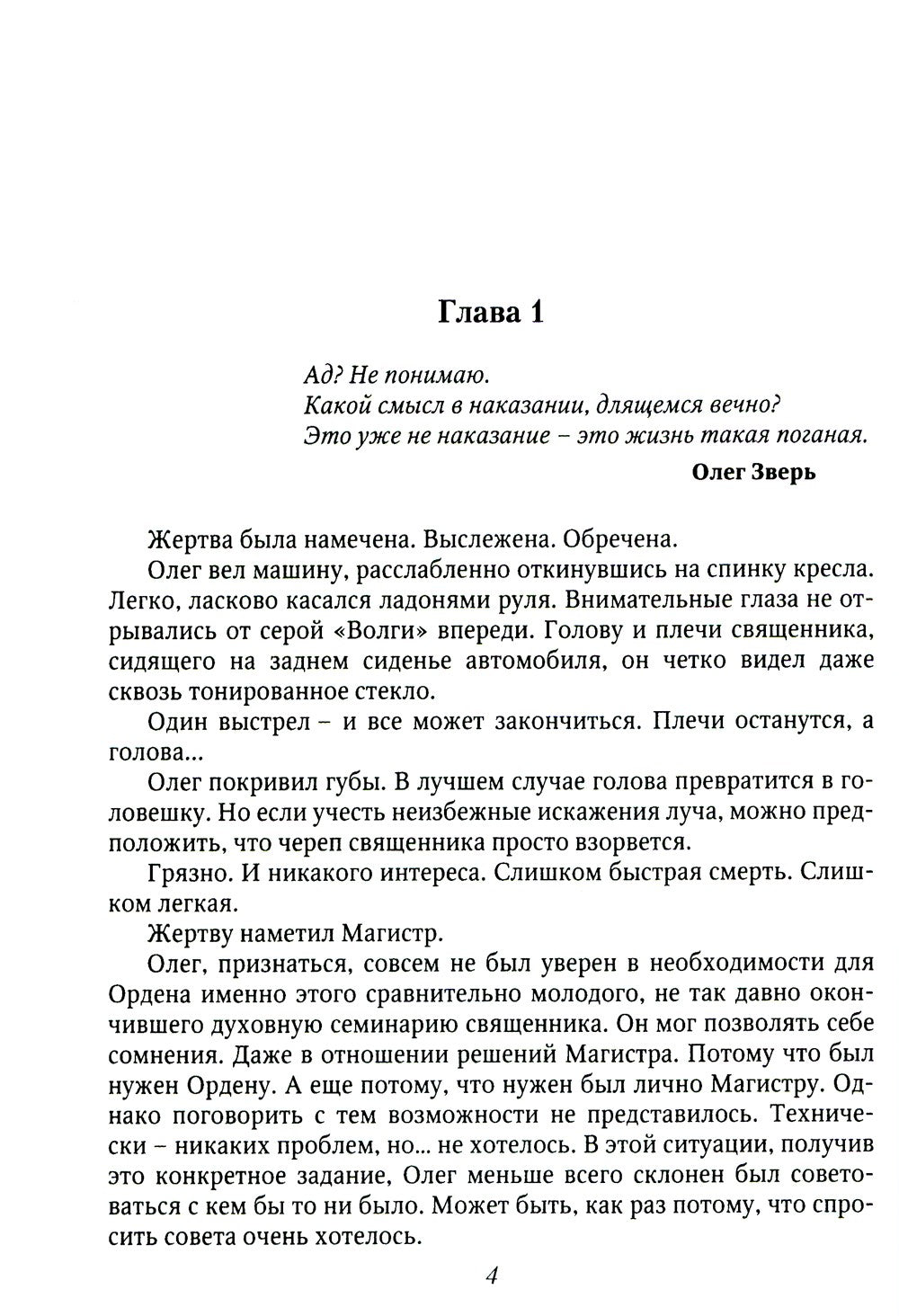 Последнее небо