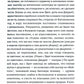 Нетаньяху. Отчет о незначительном и в конечном счете даже неважном эпизоде из...