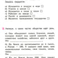 Окружающий мир 3 класс. Комплект тетрадей в 2-х частях для тренировки и самоп...