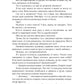 Попандос, или Как я стала принцессой горгулий