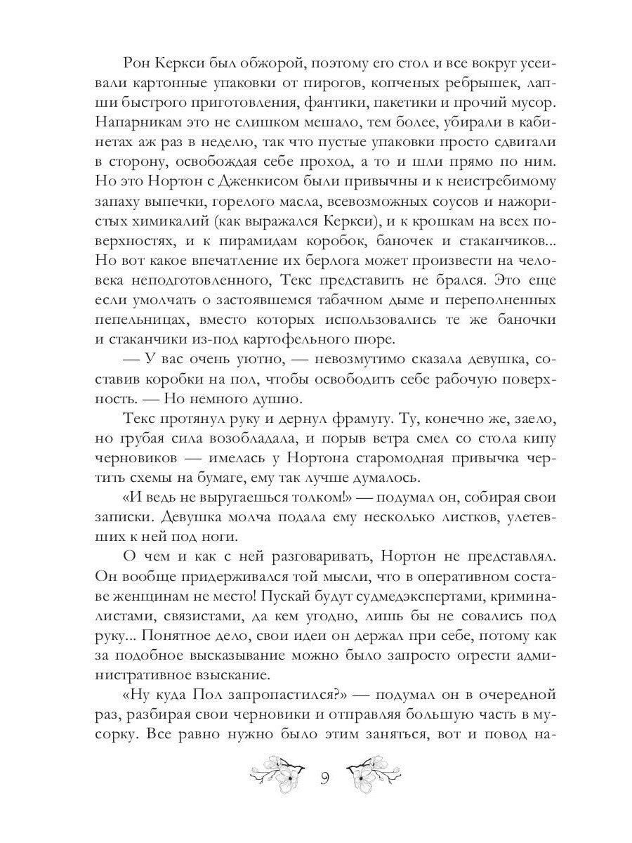 Вайпертон. Северный округ