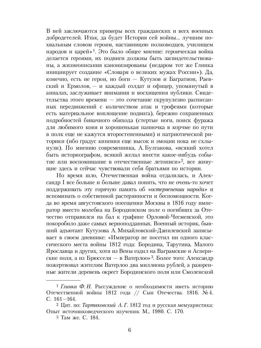 Кавалерист-девица: Происшествие в России
