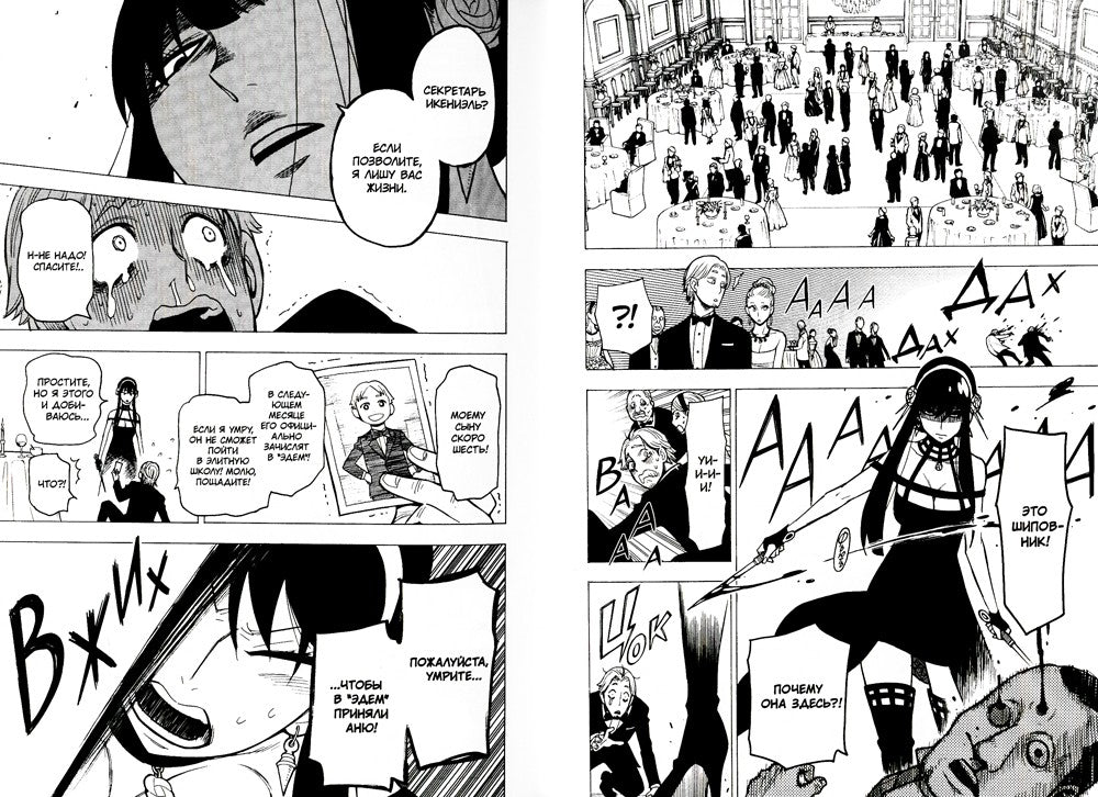 SPY x FAMILY: Семья шпиона. Т. 1-3: манга (комплект из 3-х книг)