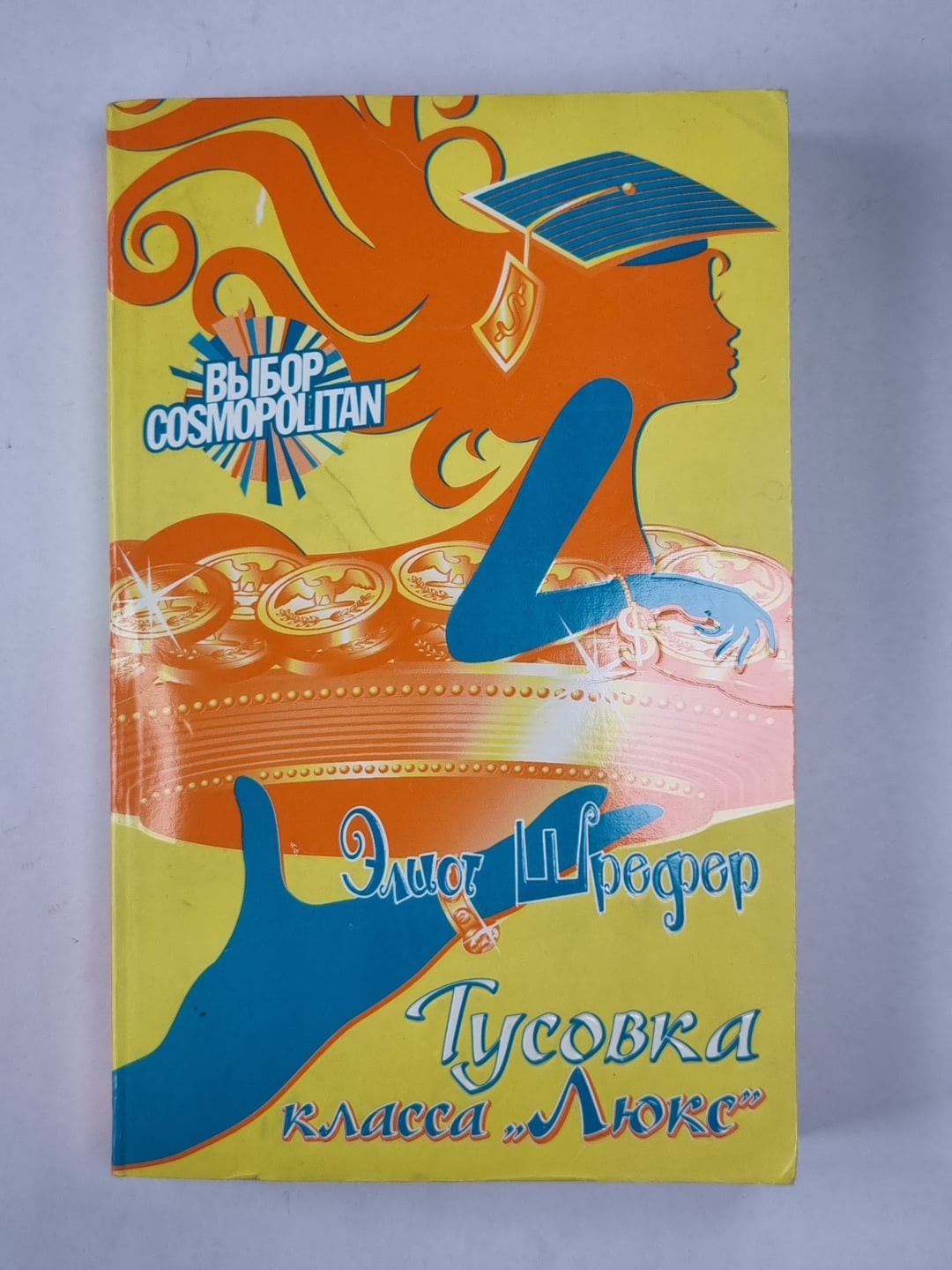 Тусовка класса ''Люкс''