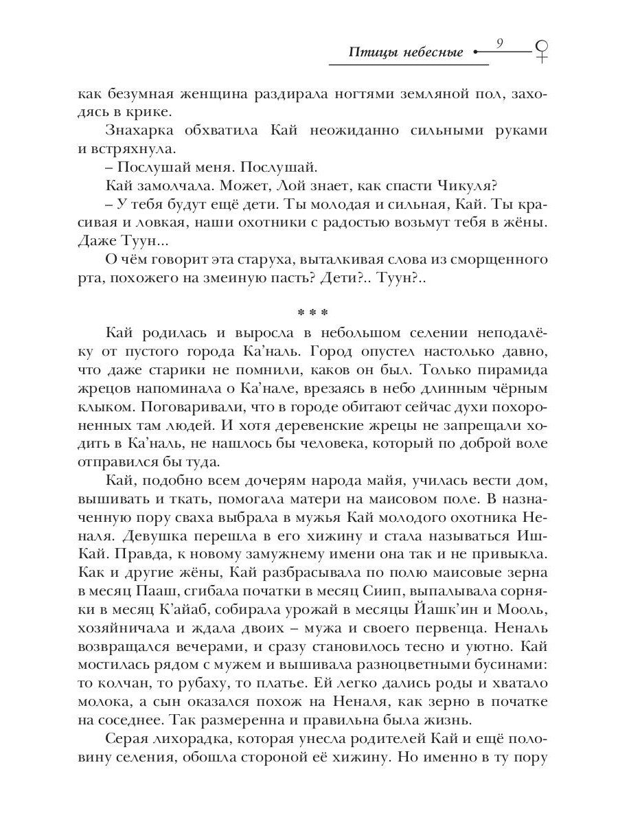 Зеркальная волна. Вал первый