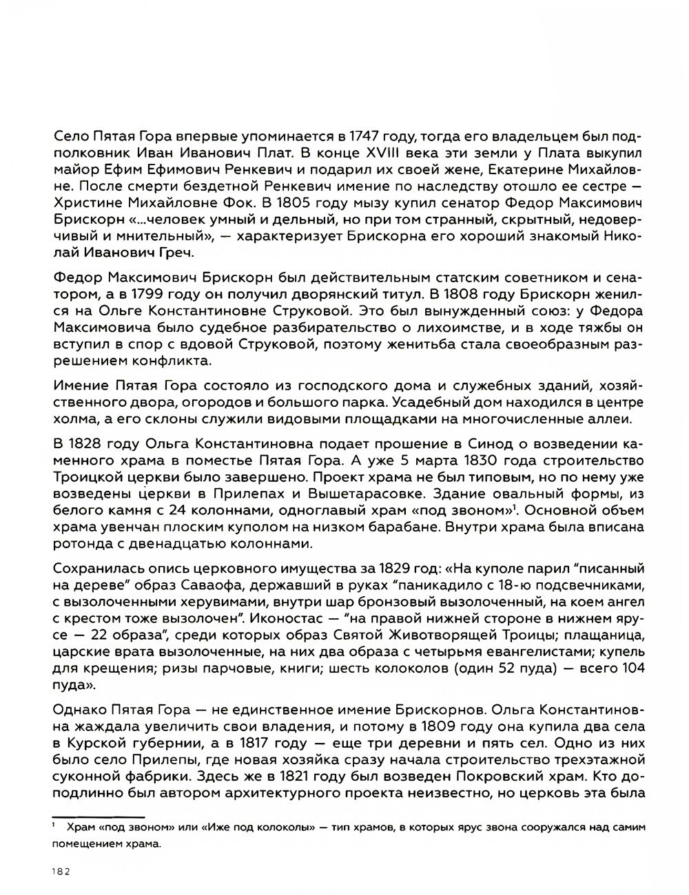 Неизвестные окрестности Петербурга