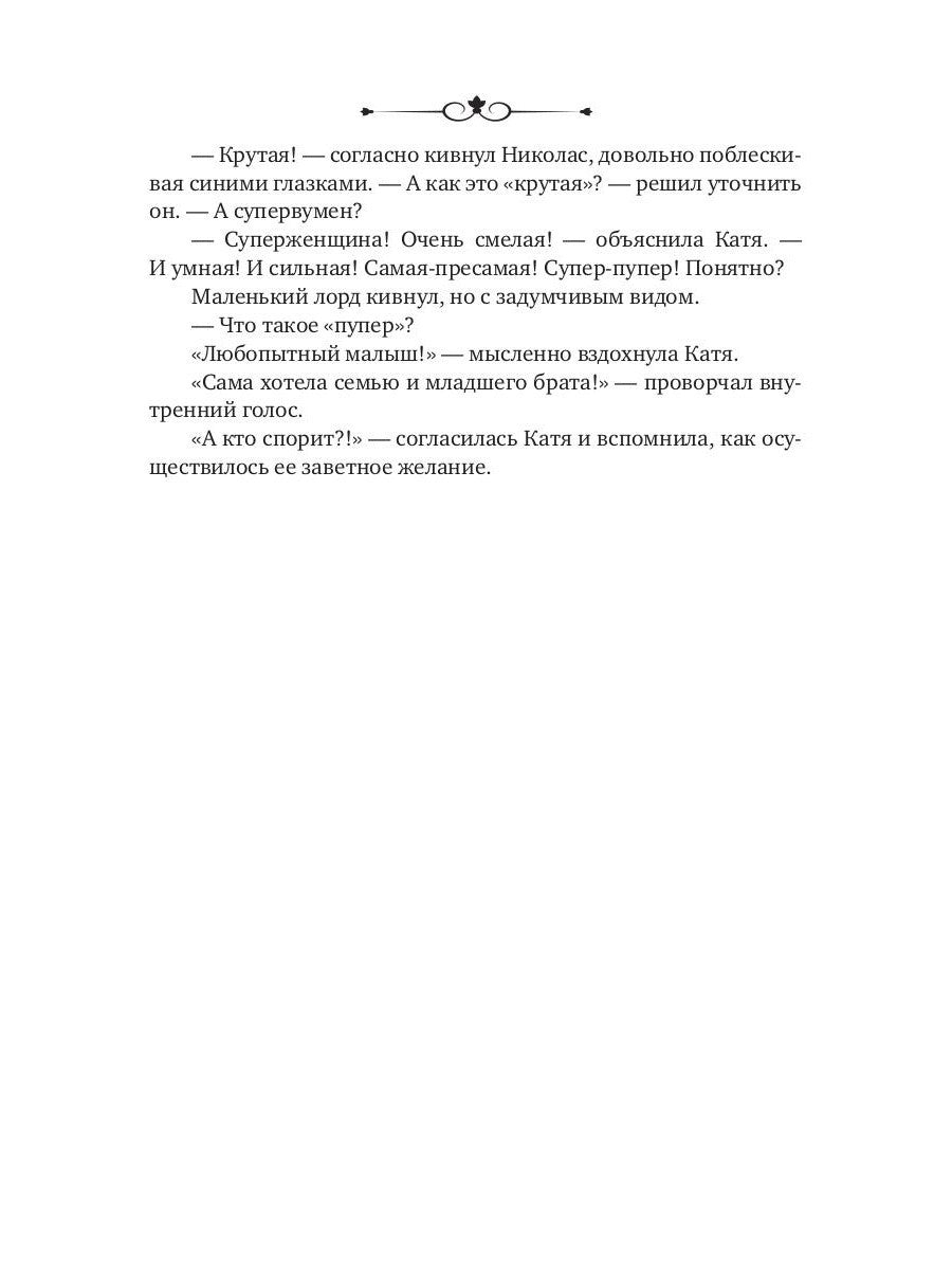 Гостья из другого мира