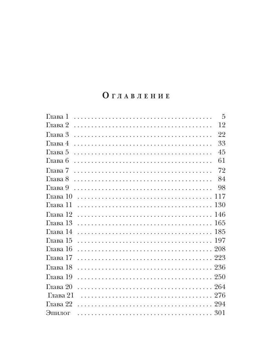 Жена проклятого некроманта