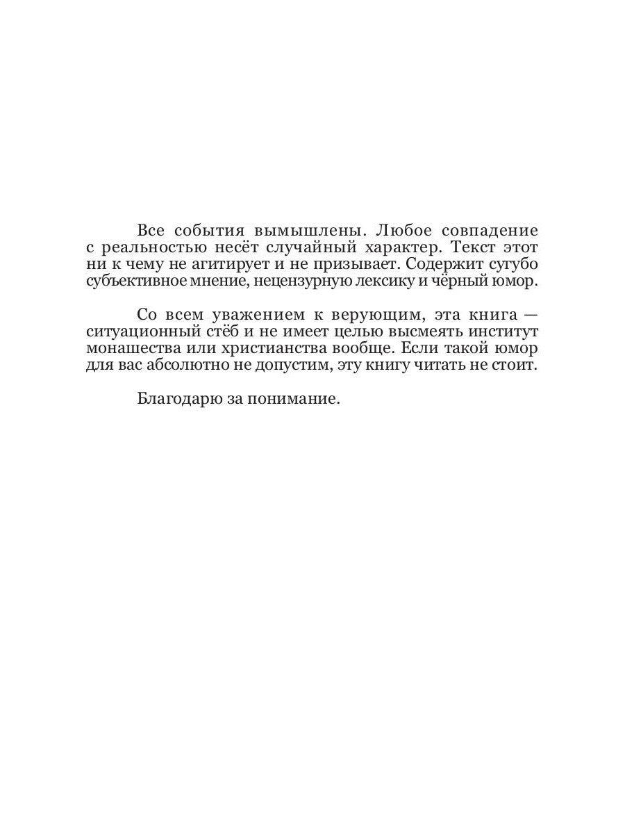 12-й псалом сестры Летиции