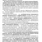 Технология российской системы массажа: руководство для врачей