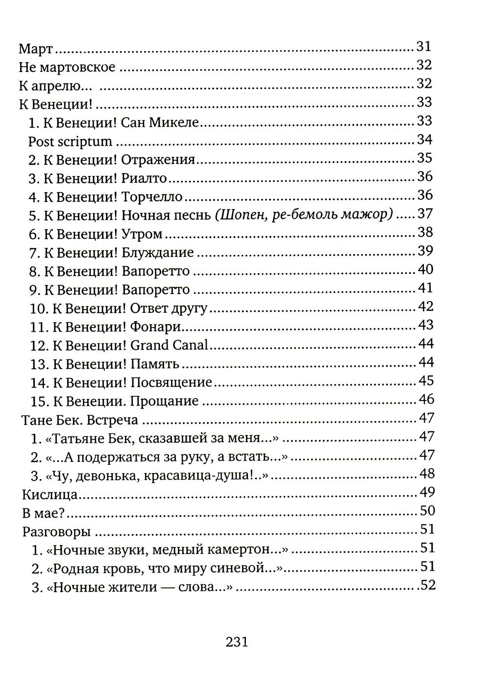 Дневник. Продолжение