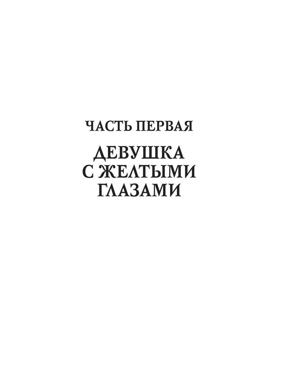 Наследие Моры