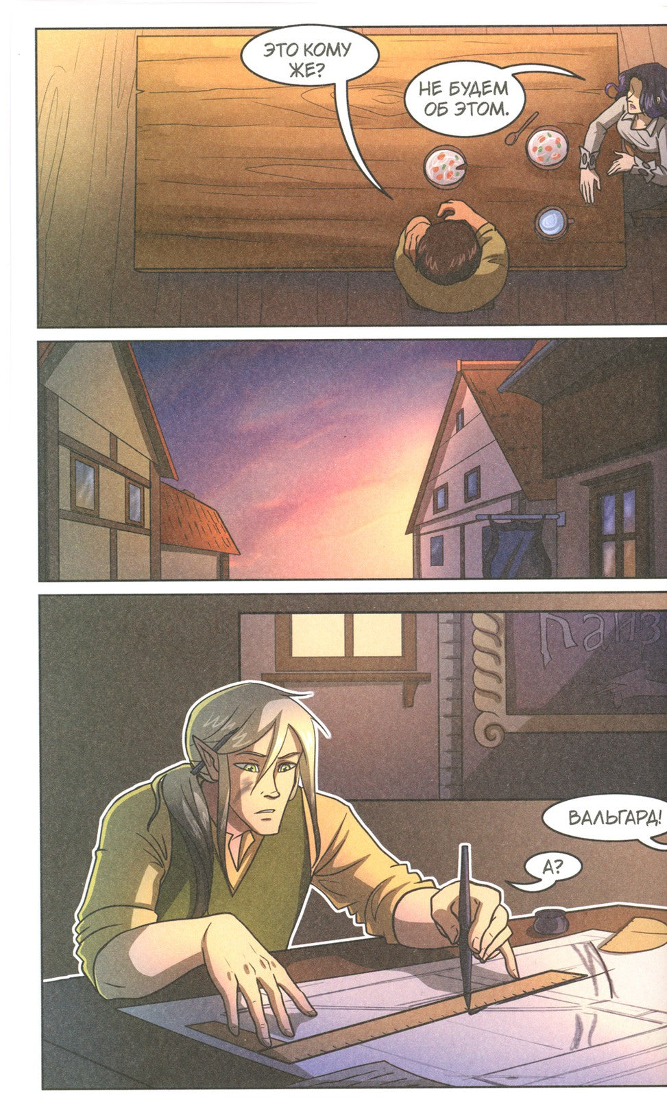 The Witch of My Heart. Т. 3: Положись на меня: комикс