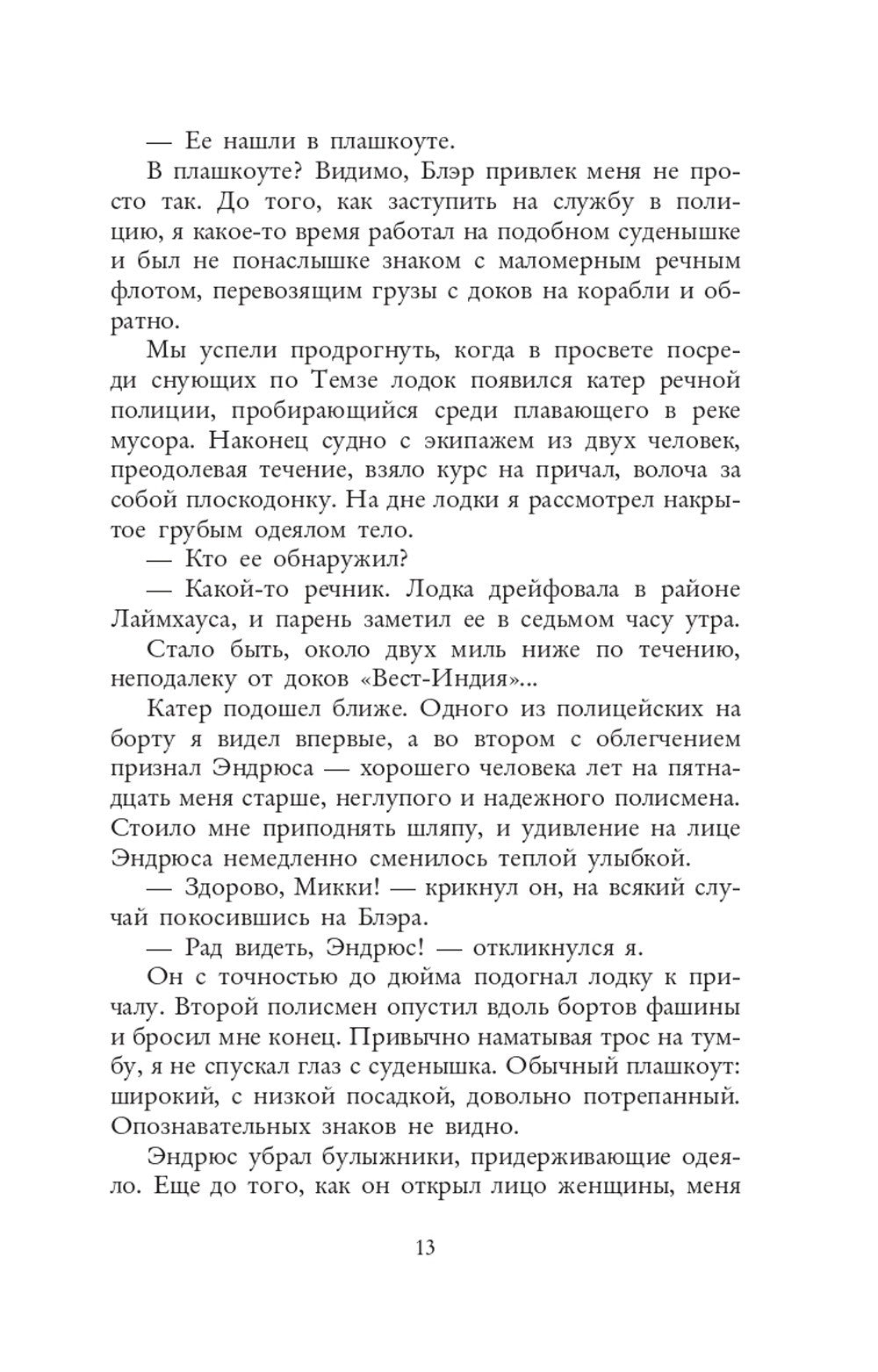 Вниз по темной реке; Няня (комплект из 2-х книг)