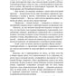 Паутина судеб. Кн. 3