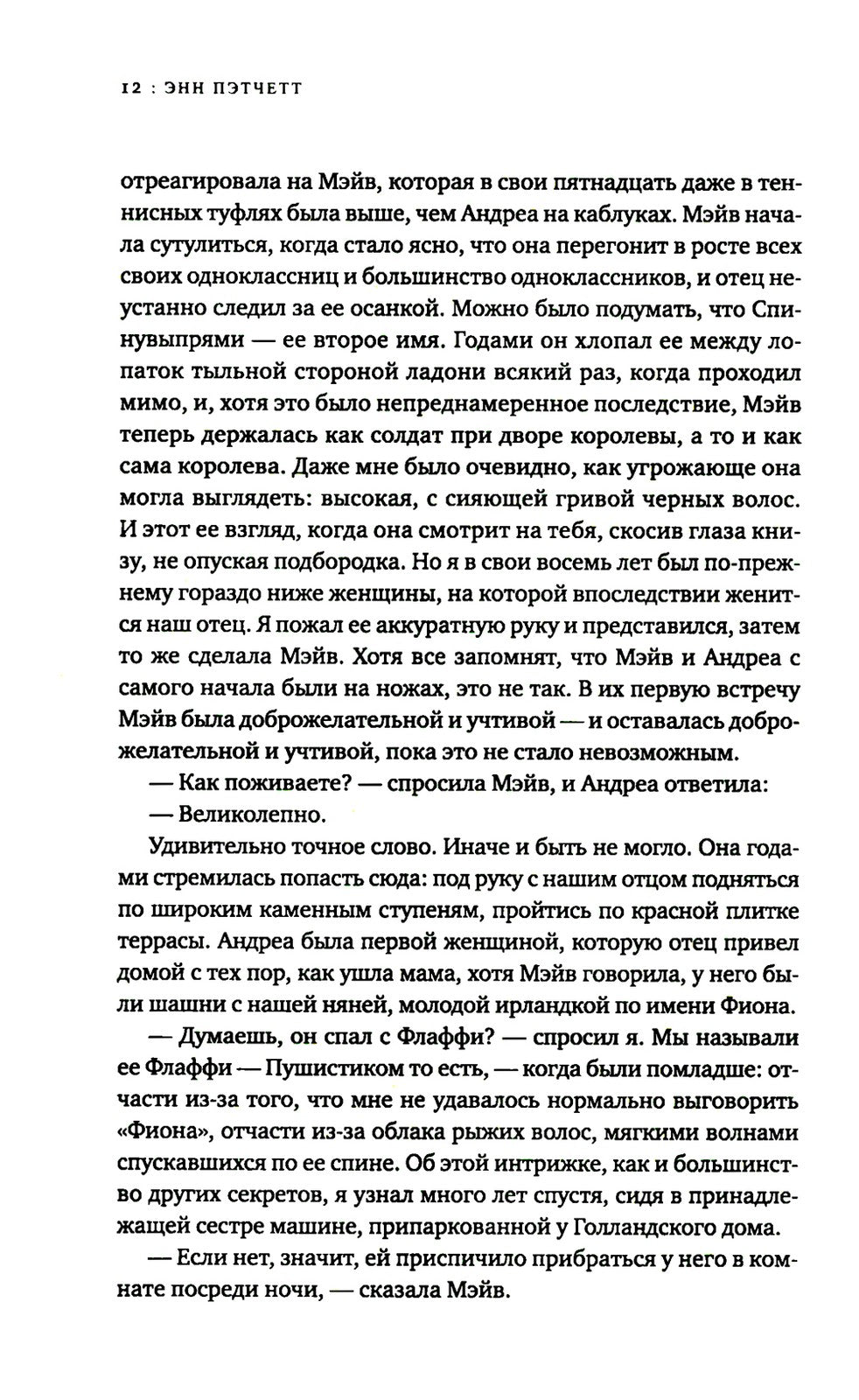 Голландский дом