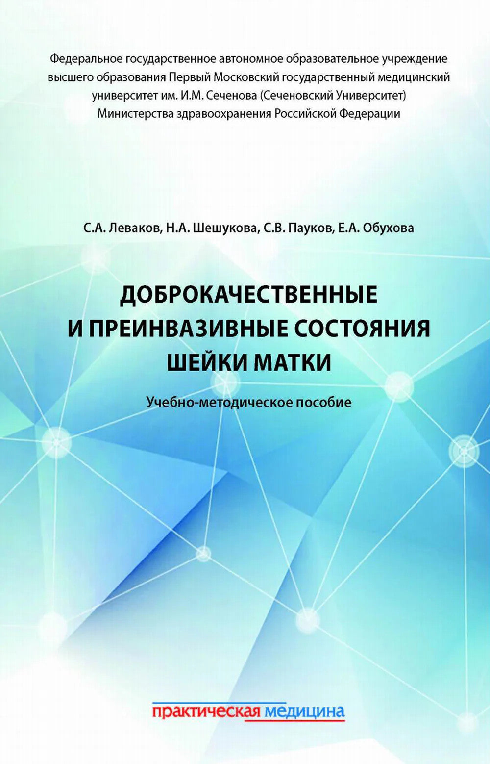 Доброкачественные и преинвазивные