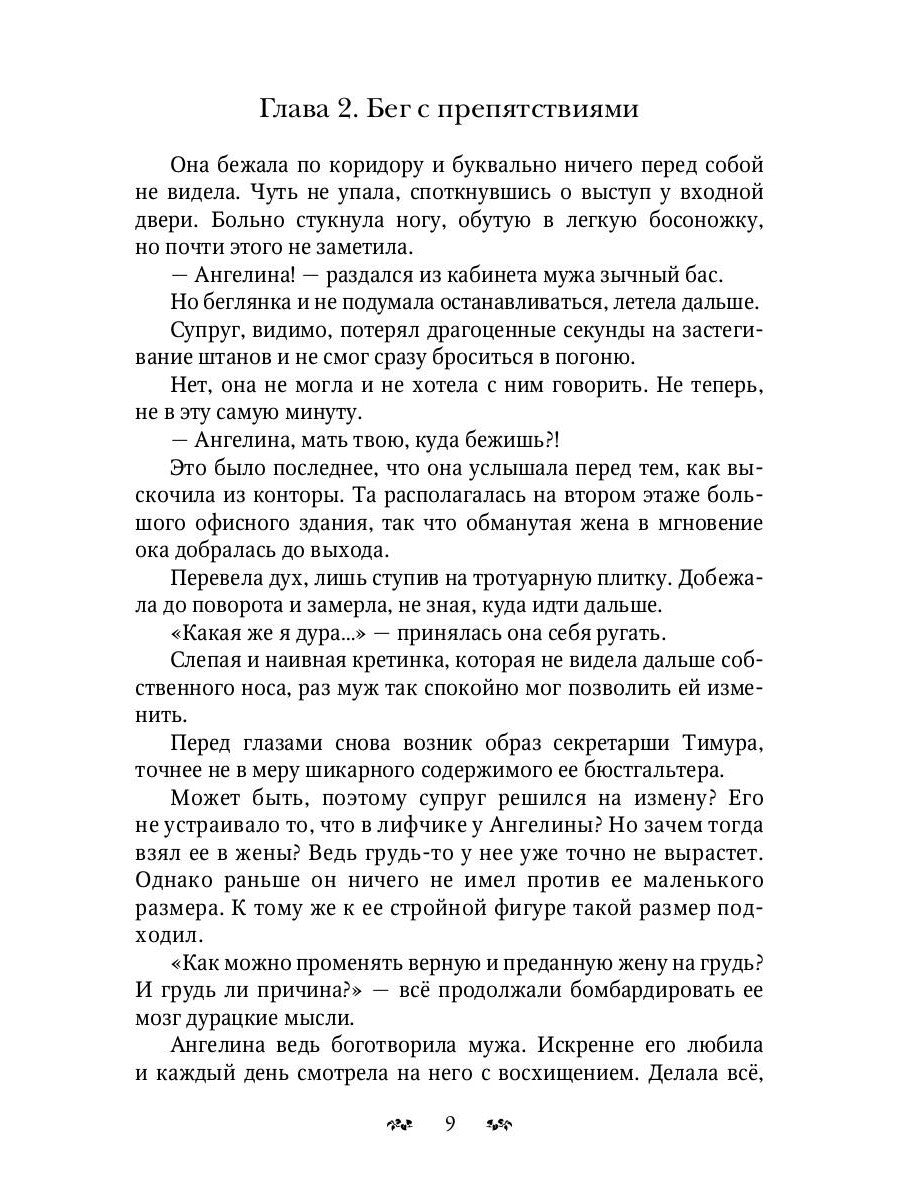 Мужчина что (не) надо