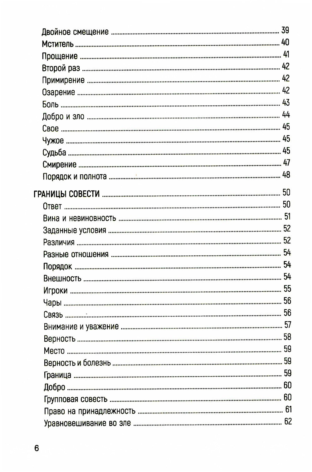 Любовь духа. Что к ней приводит и как она удается