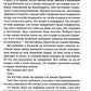 Снег в августе