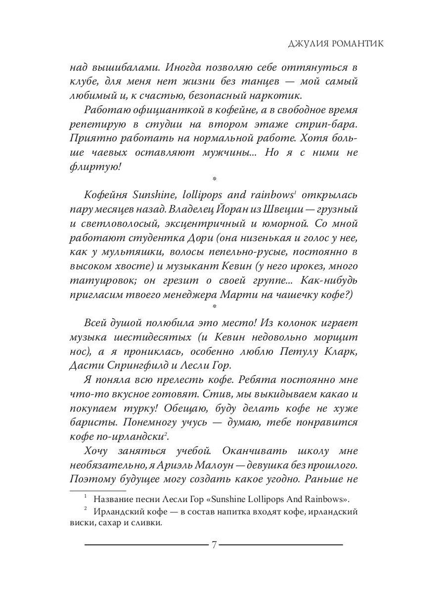 Виноградные грезы. Кн. 2