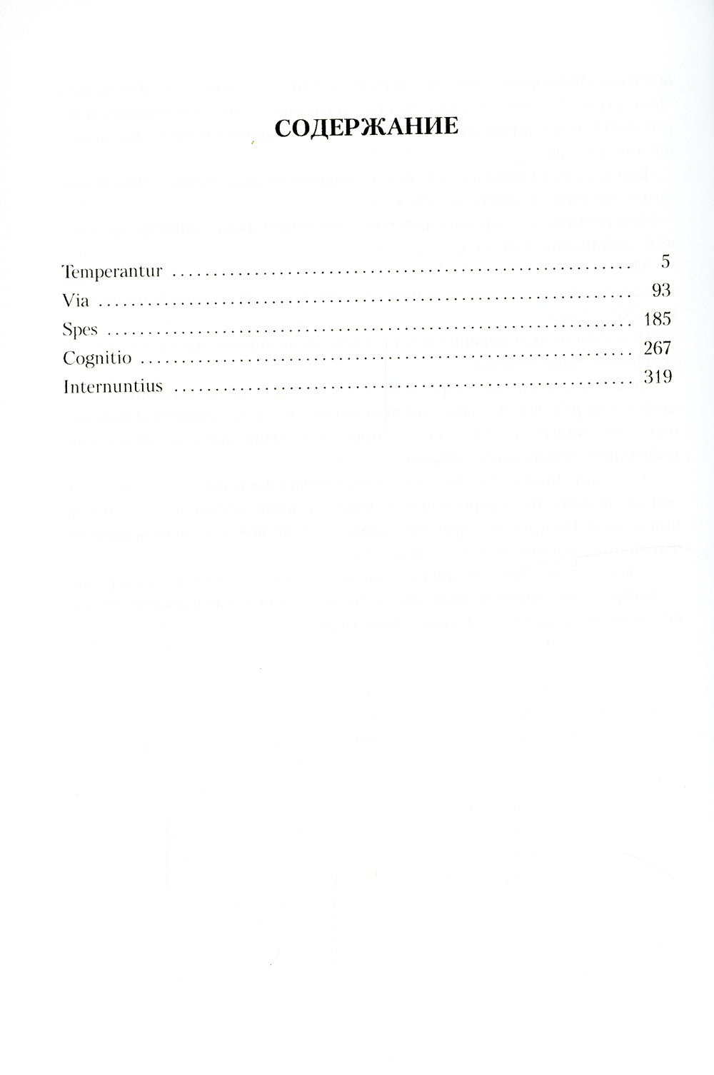 Каффа. Кн. 3: роман