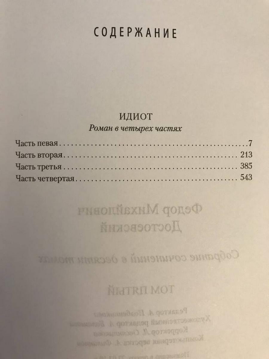 Собрание сочинений. В 10 т