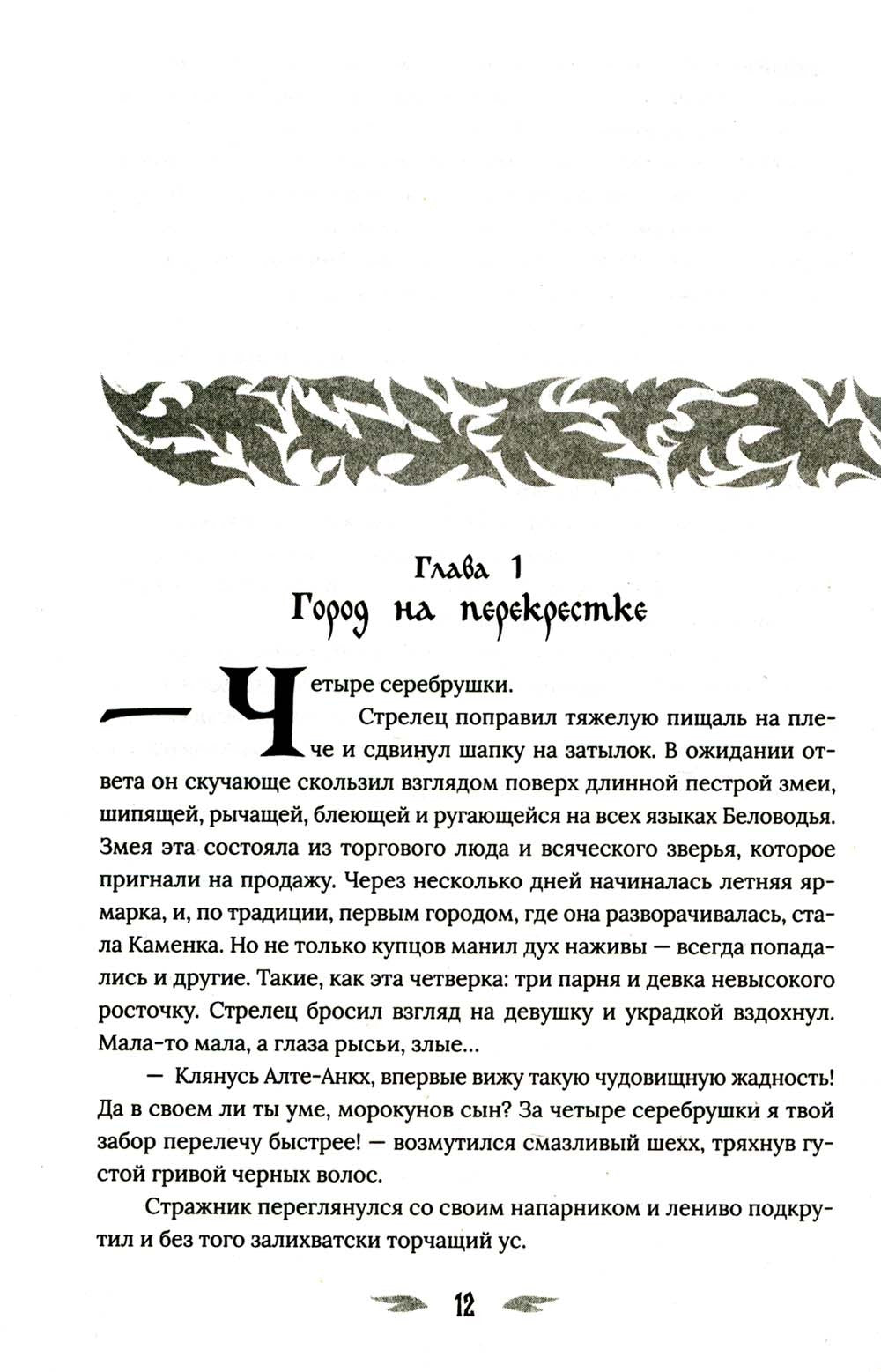 Огневица