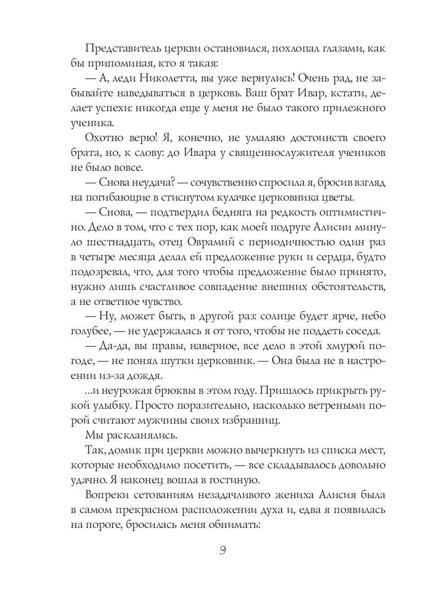 Урожай собрать не просто. Ч. 2