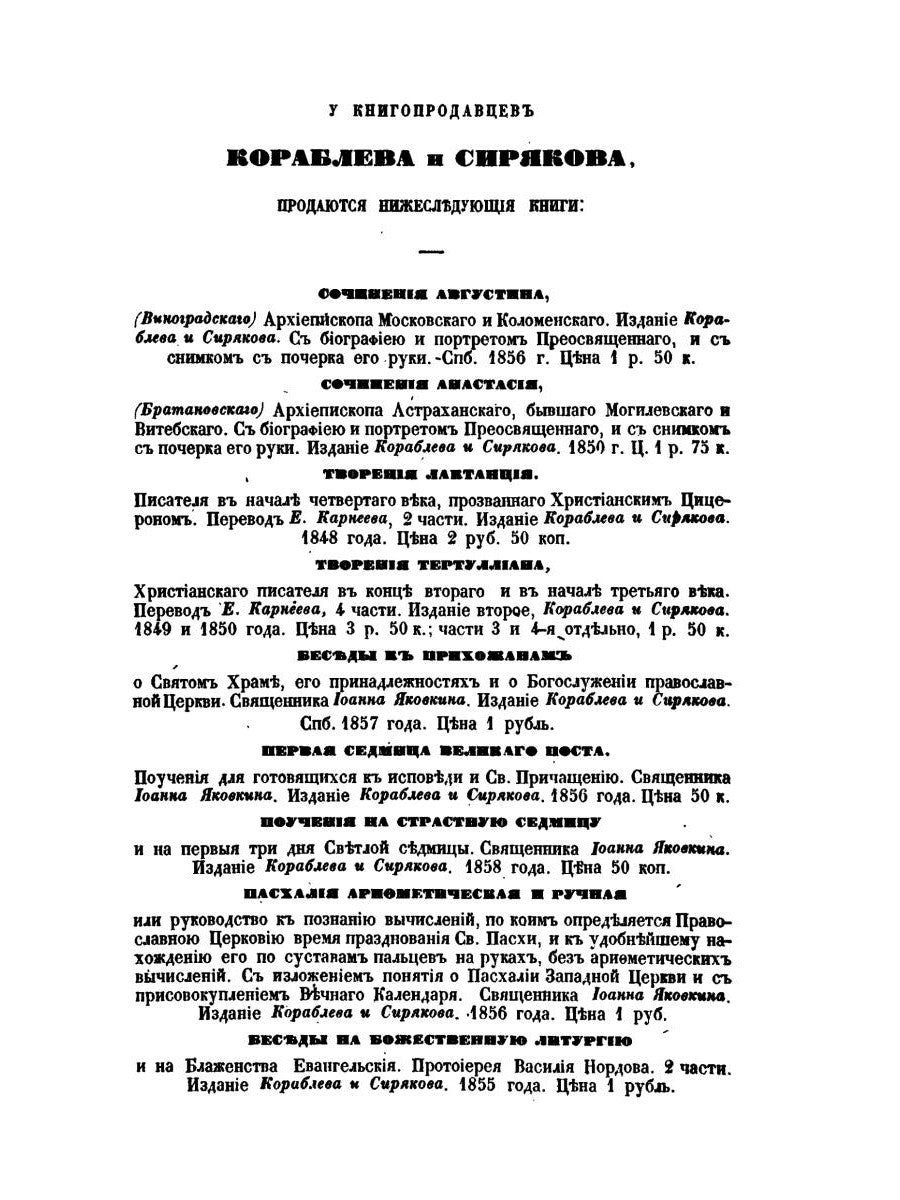 Новая скрижаль