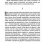 Несвятые праведники