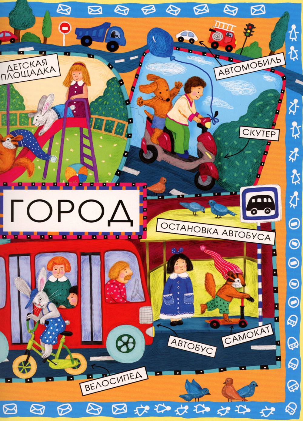 Новые слова малыша