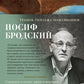 Урания. Пейзаж с наводнением: стихотворения